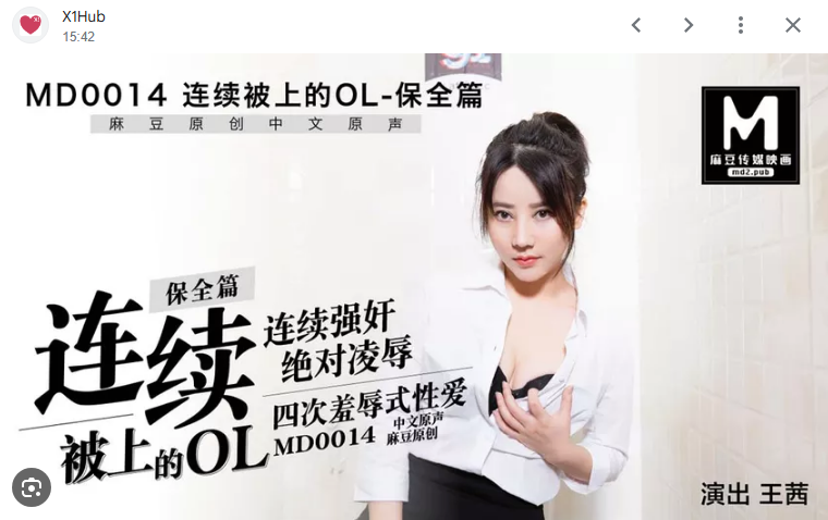 Phim người lớn hồng kông nữ tổng tài dâm đãng